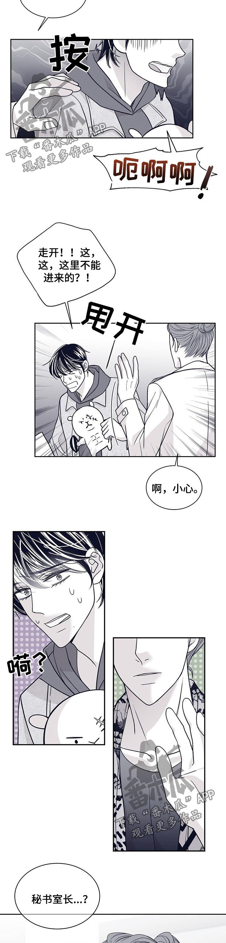 第97话10