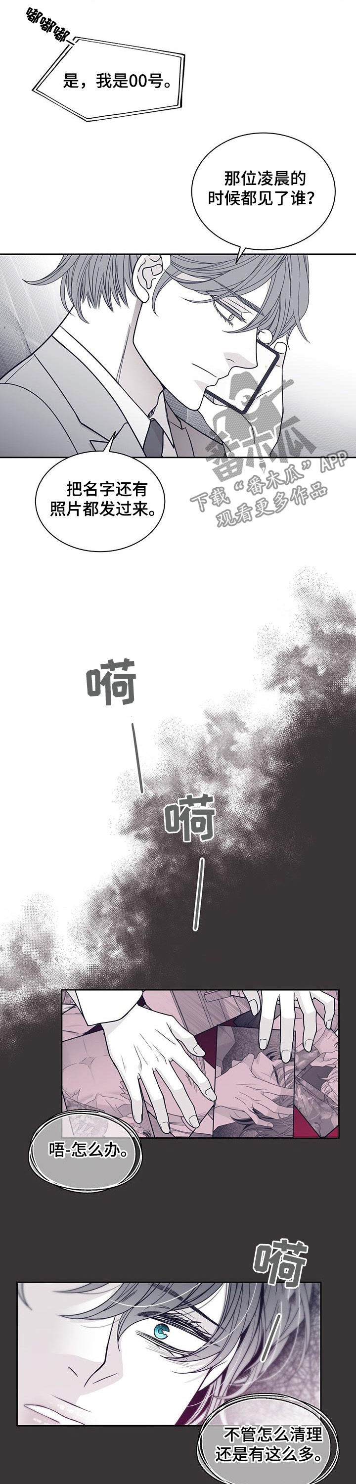 第97话1