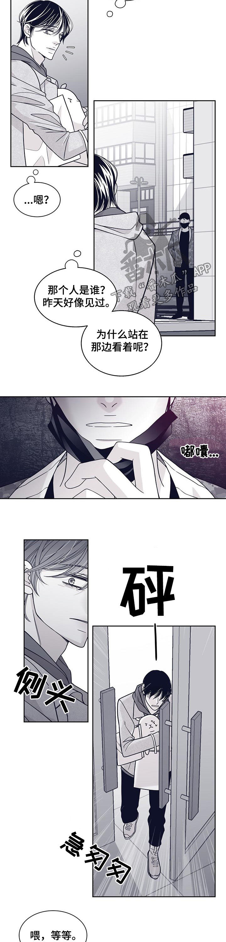 第97话9