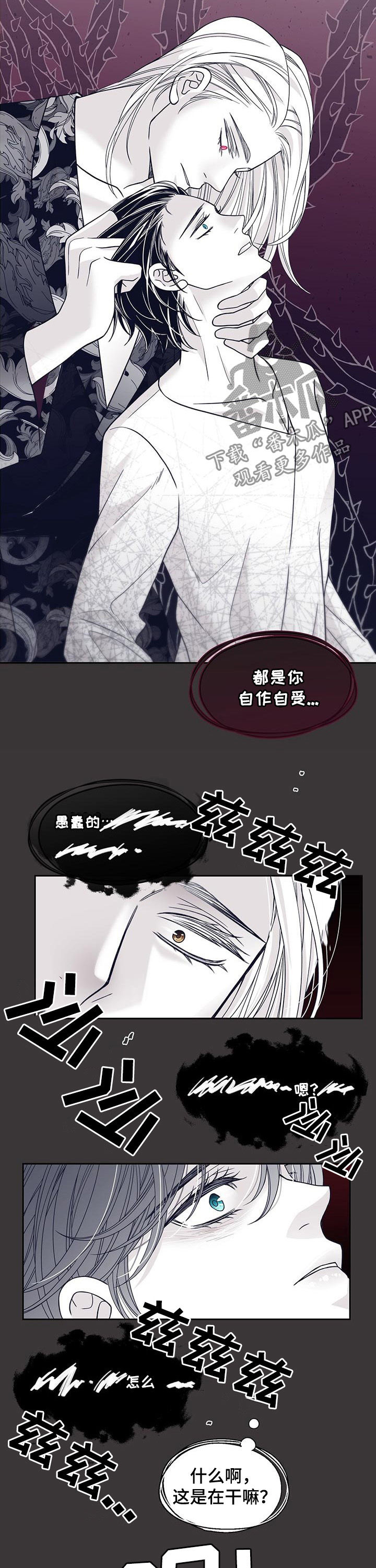 第97话3