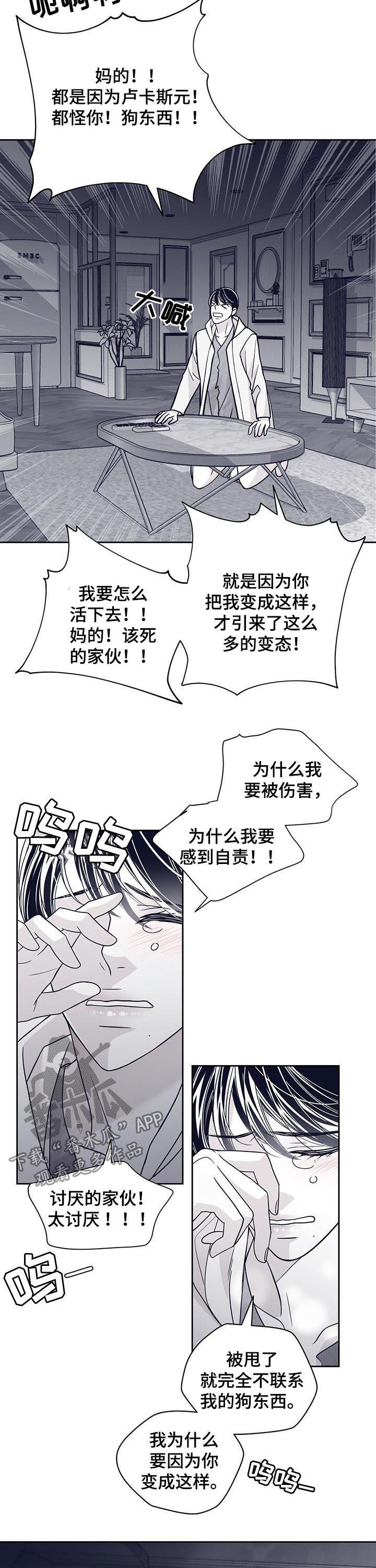 第95话7