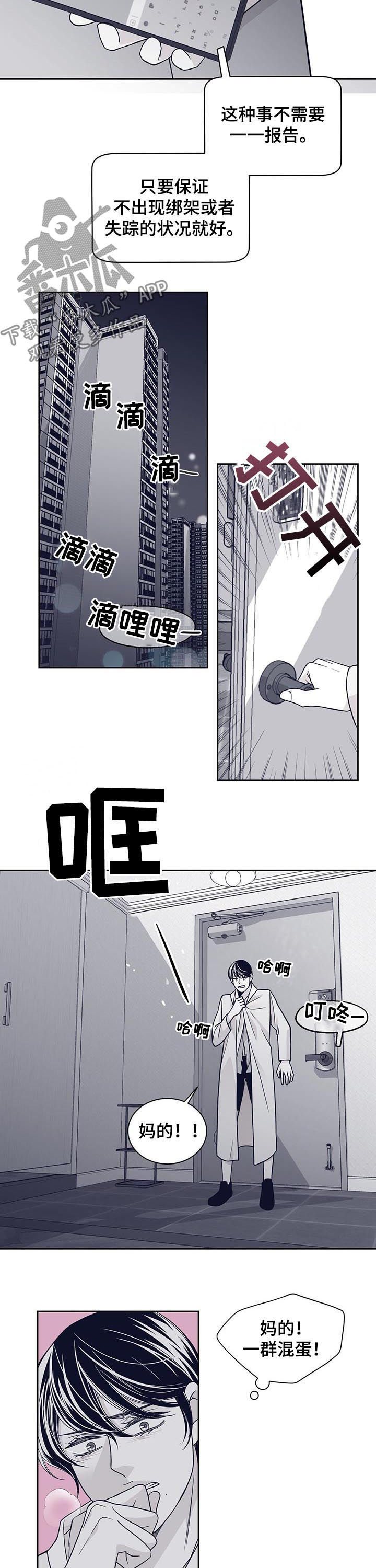 第94话6