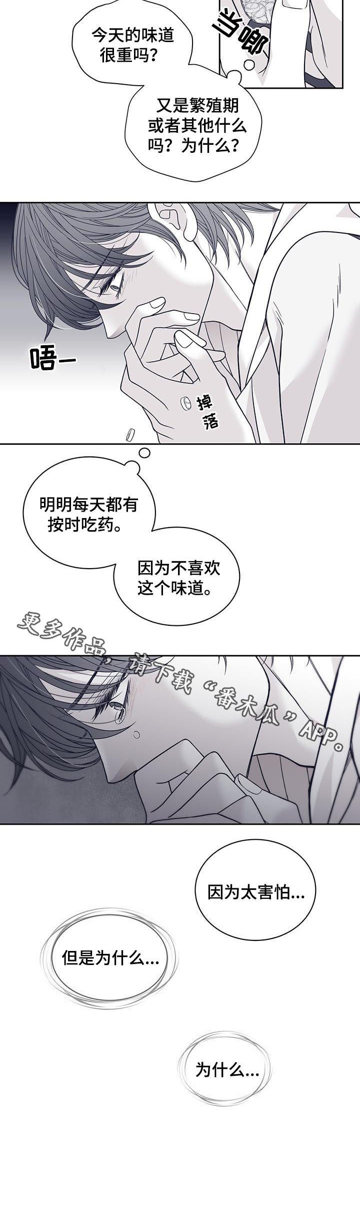 第94话8