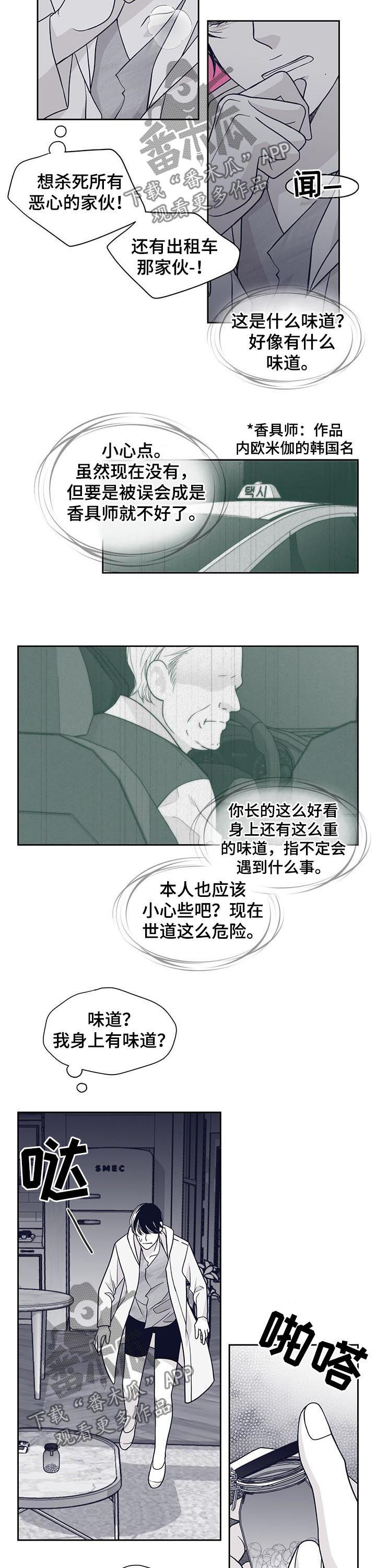 第94话7