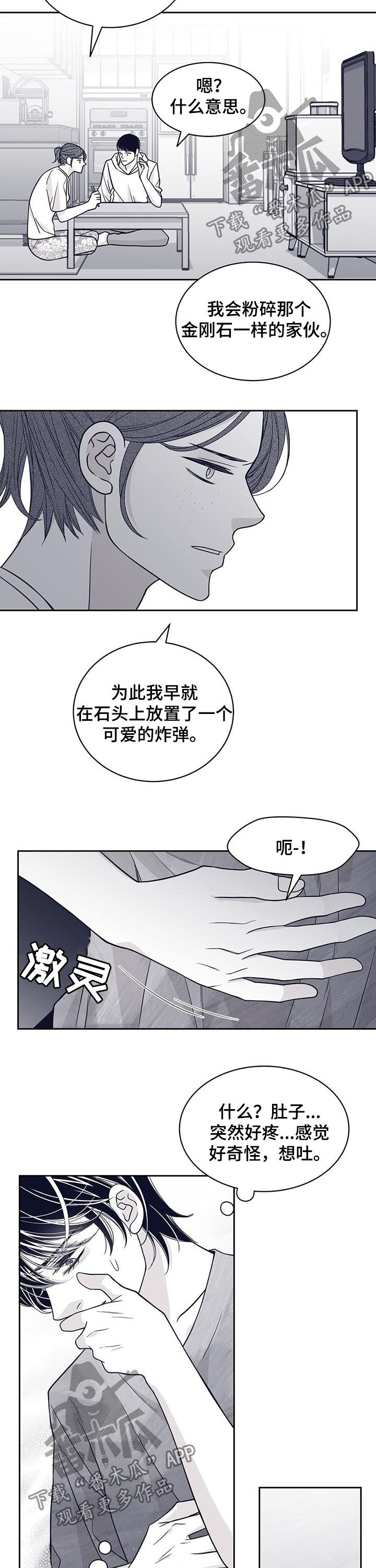 第93话7