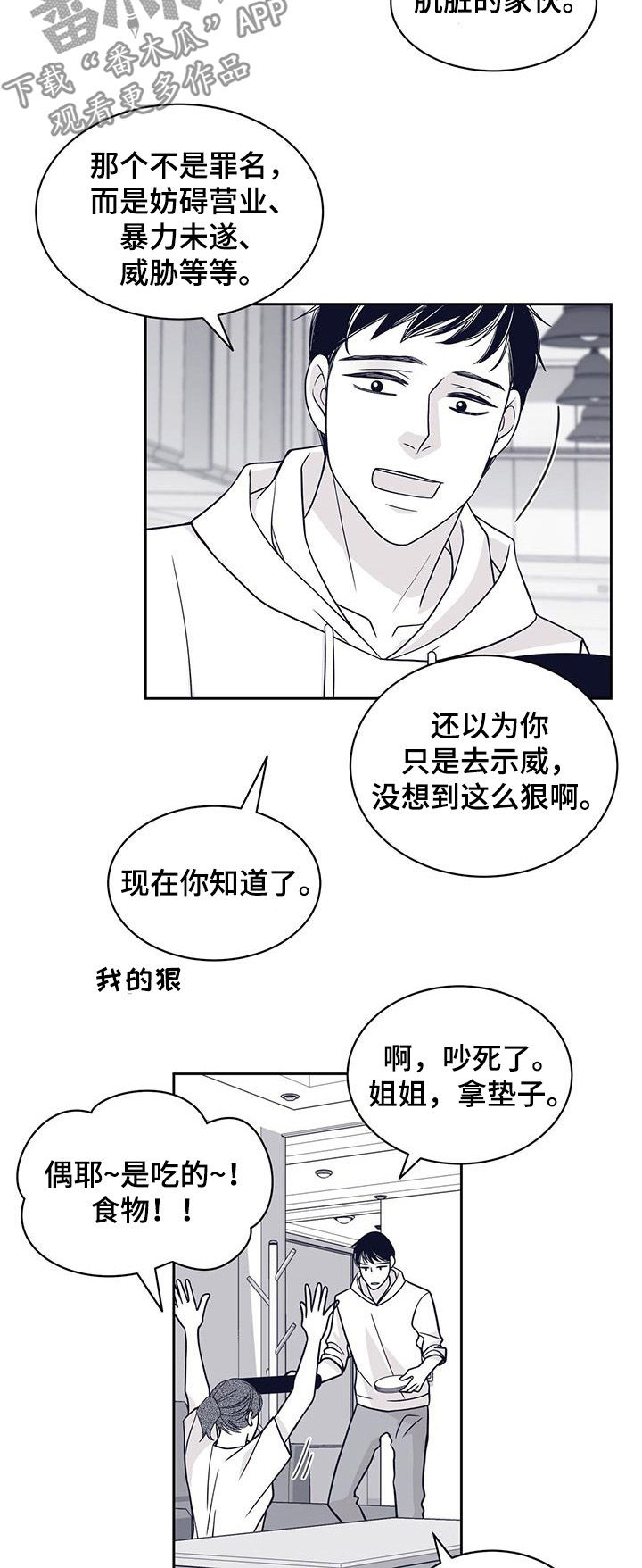 第93话4