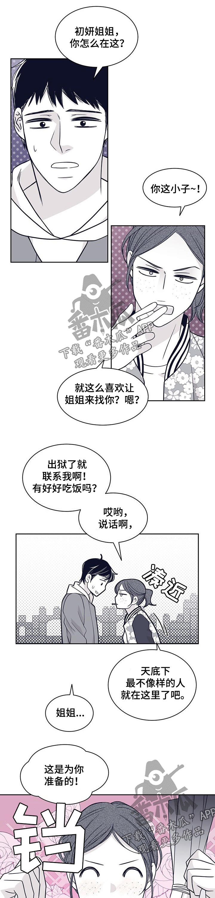 第93话2