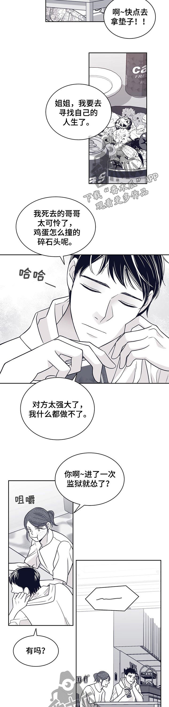 第93话5