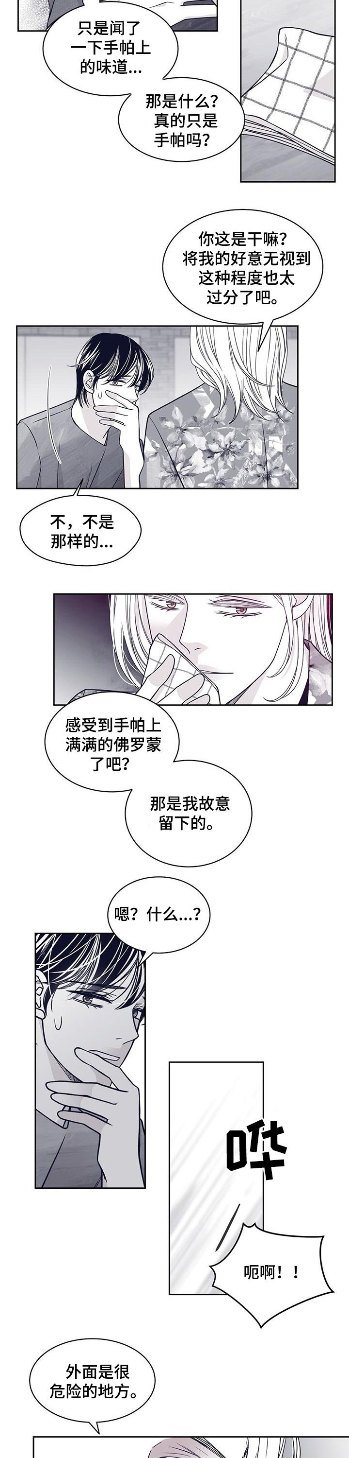 第93话8