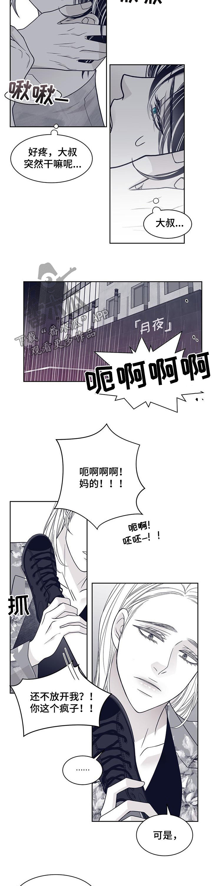 第92话3