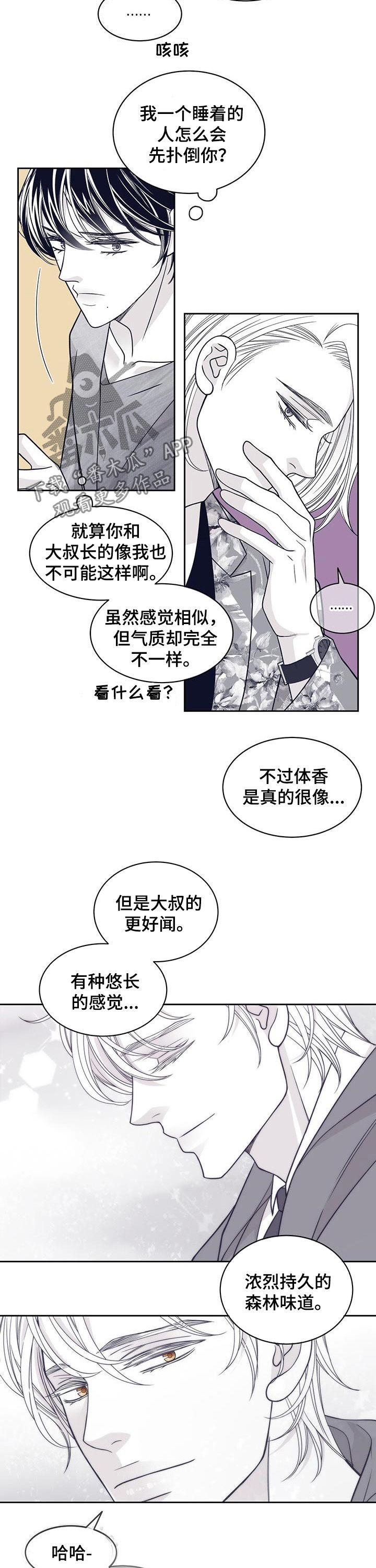 第92话9