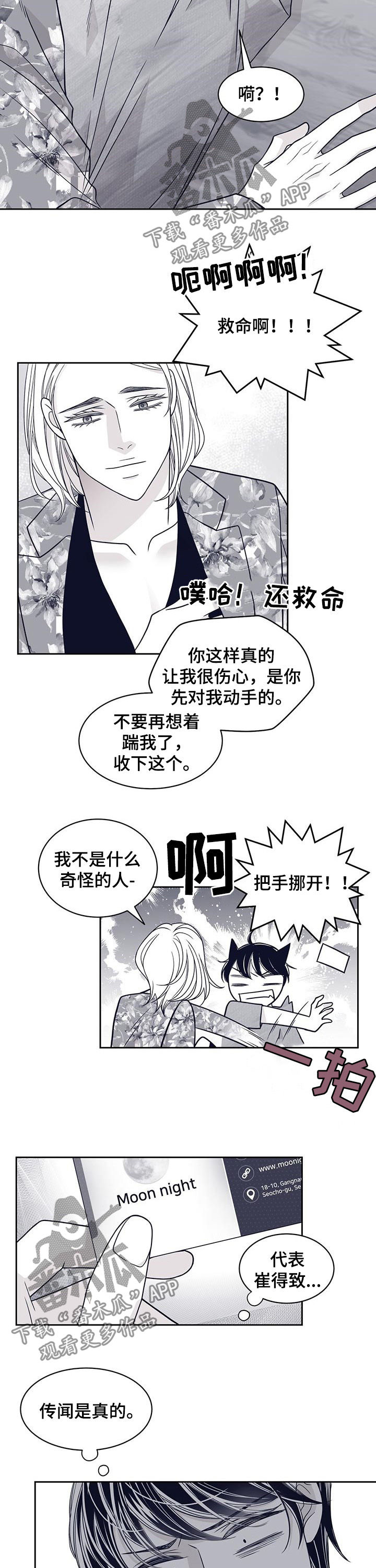 第92话7
