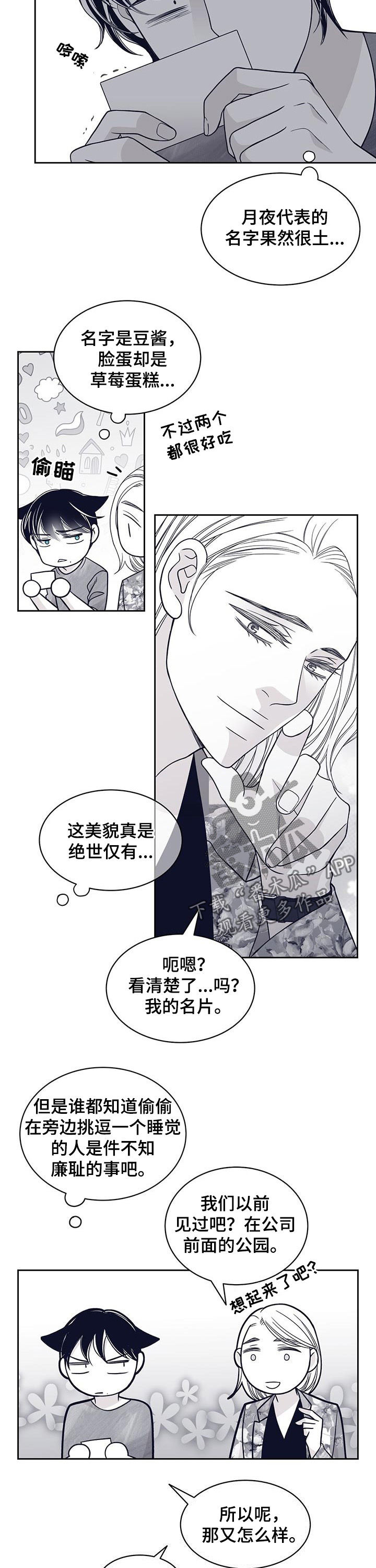 第92话8