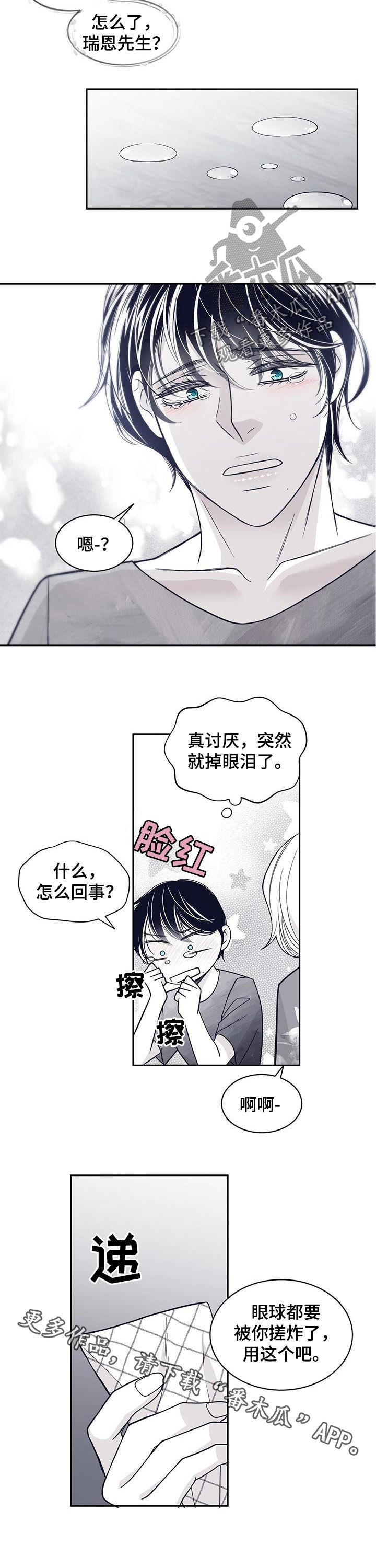 第92话10