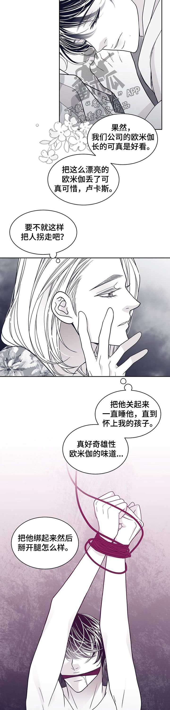 第91话6