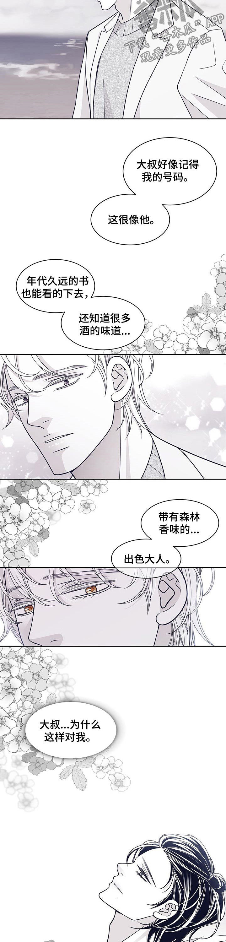 第91话1