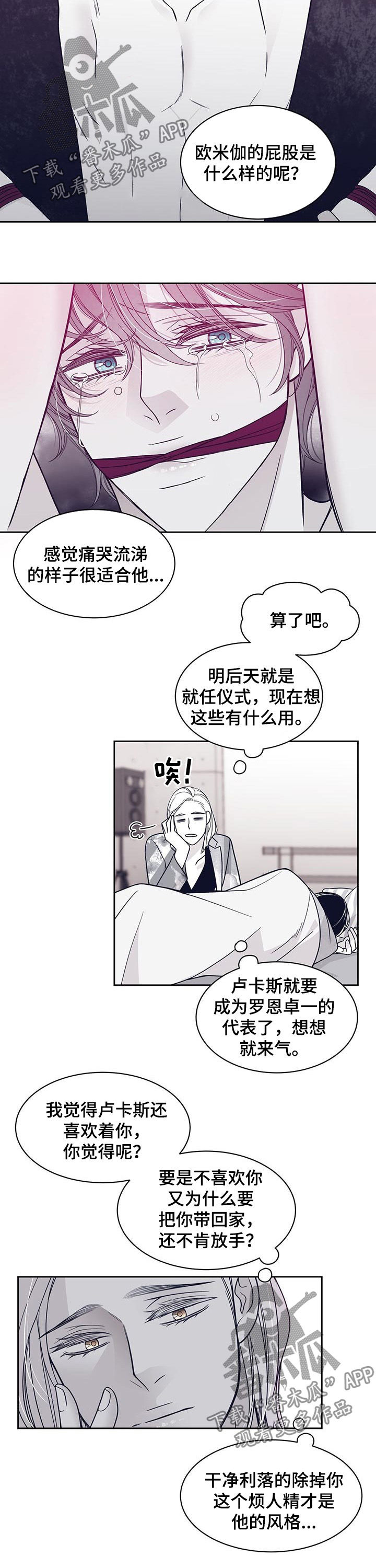 第91话7