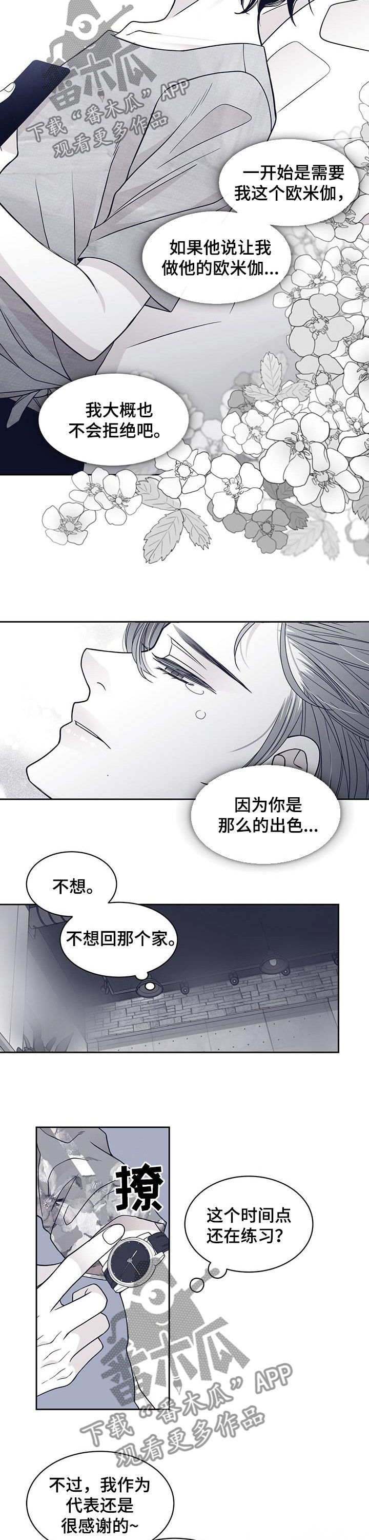 第91话2
