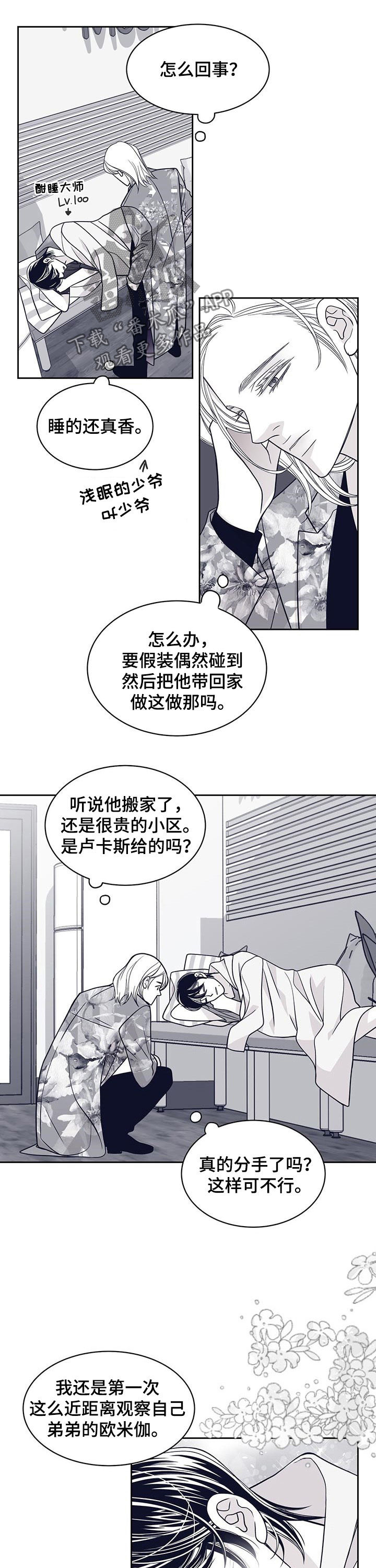 第91话5