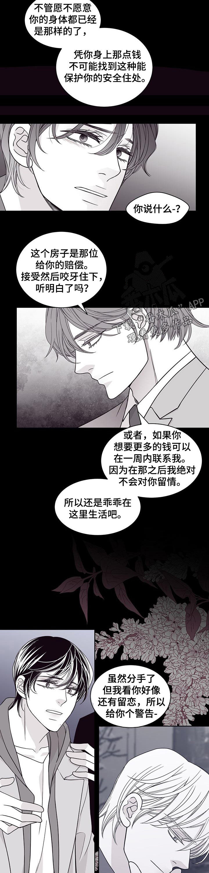 第90话7