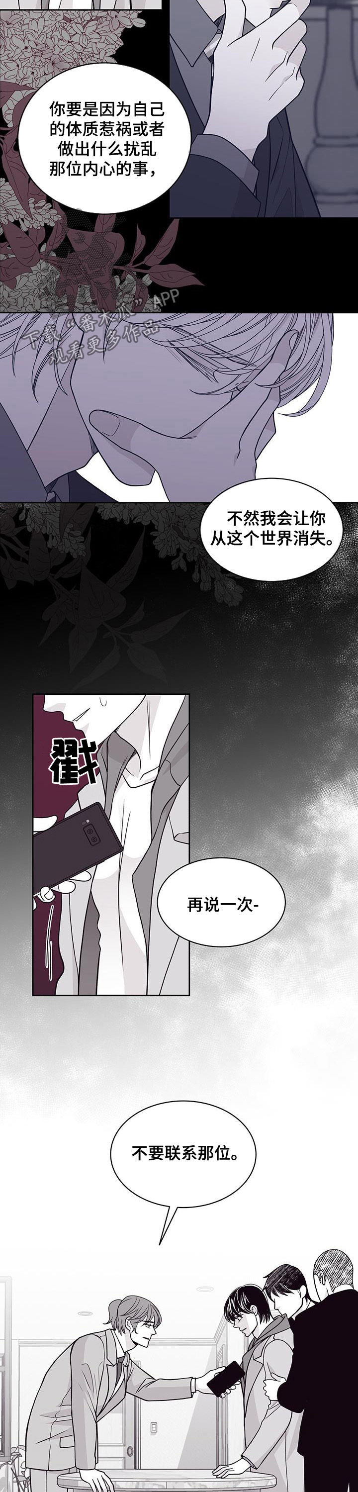 第90话8