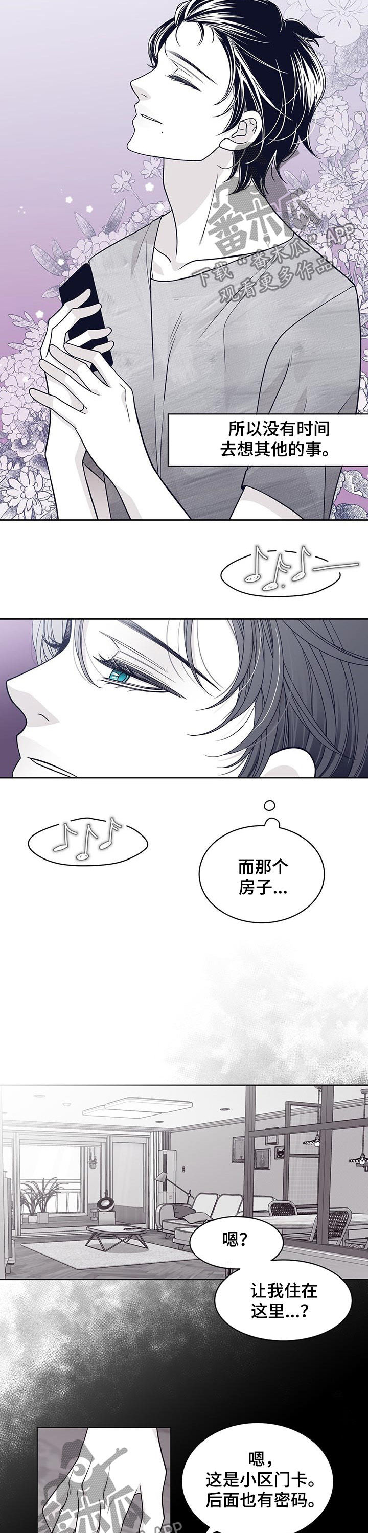 第90话2