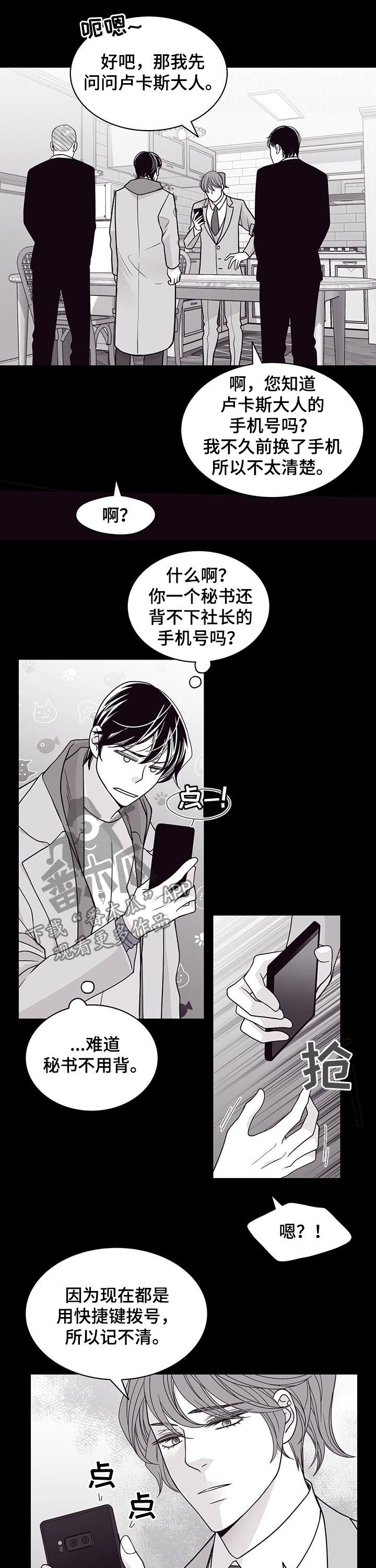 第90话5