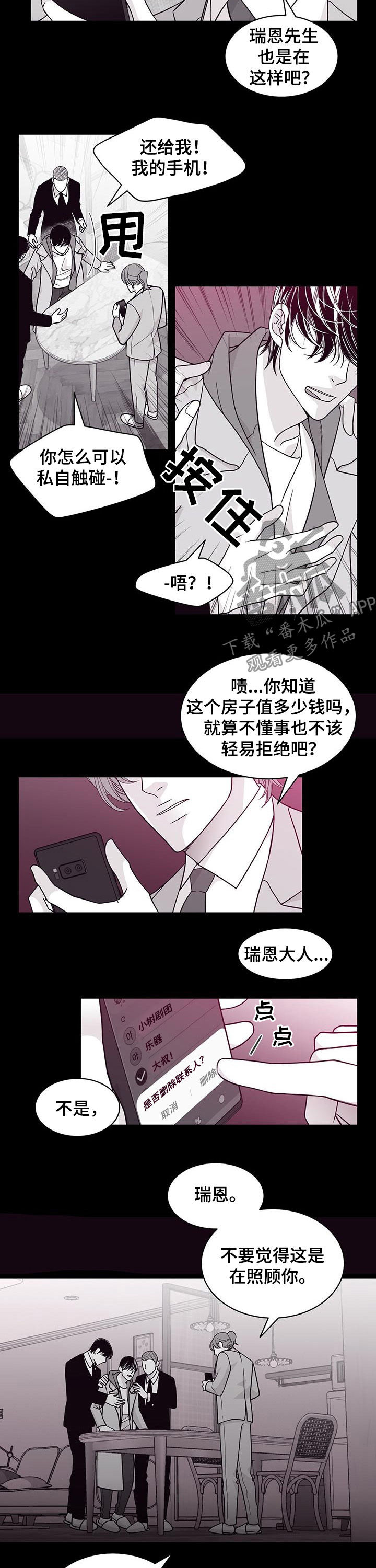第90话6