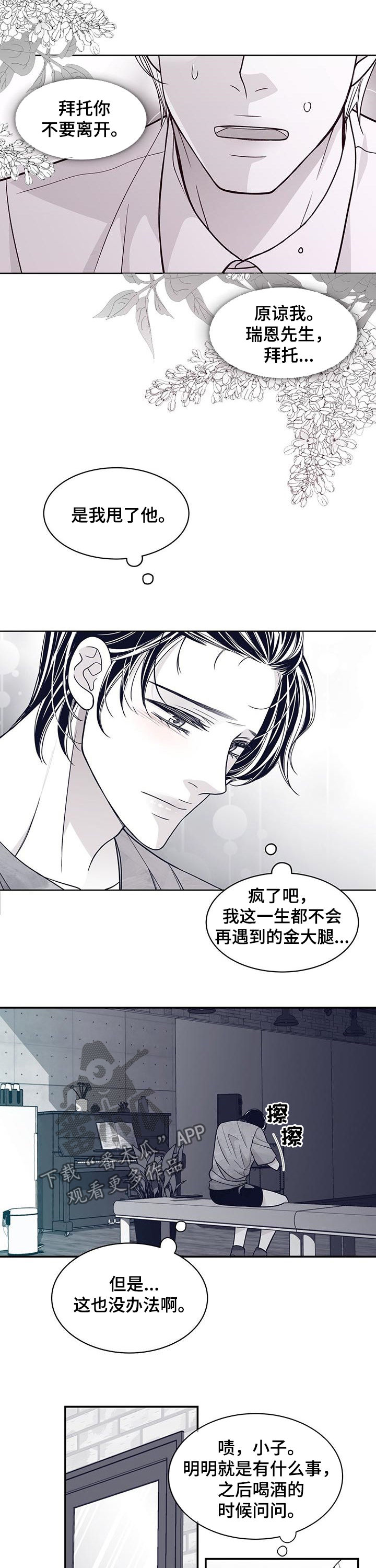 第89话7