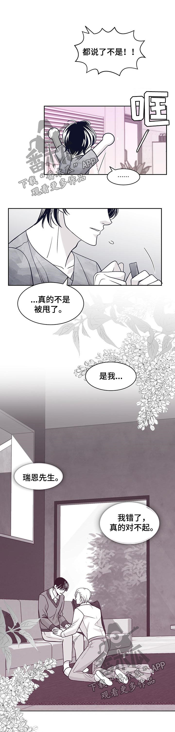 第89话6
