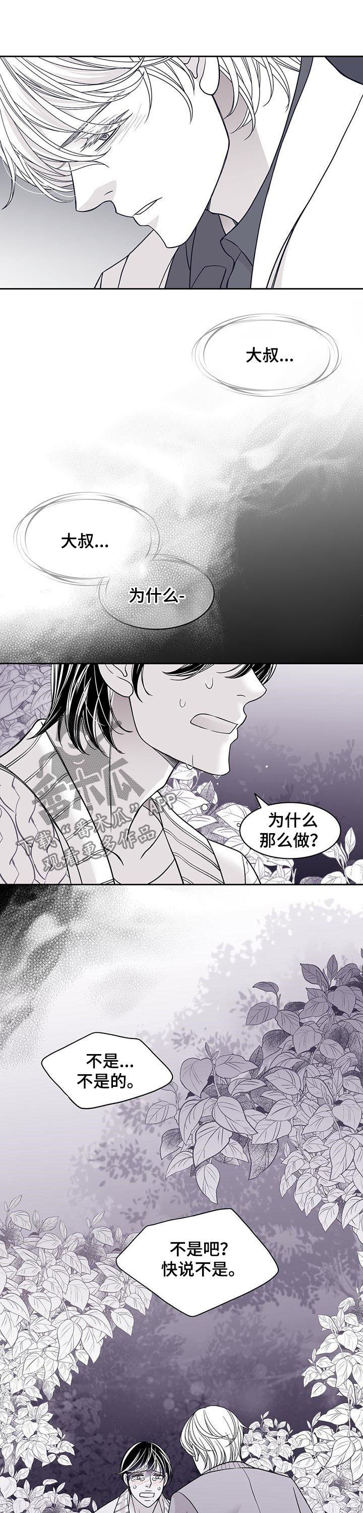第88话4