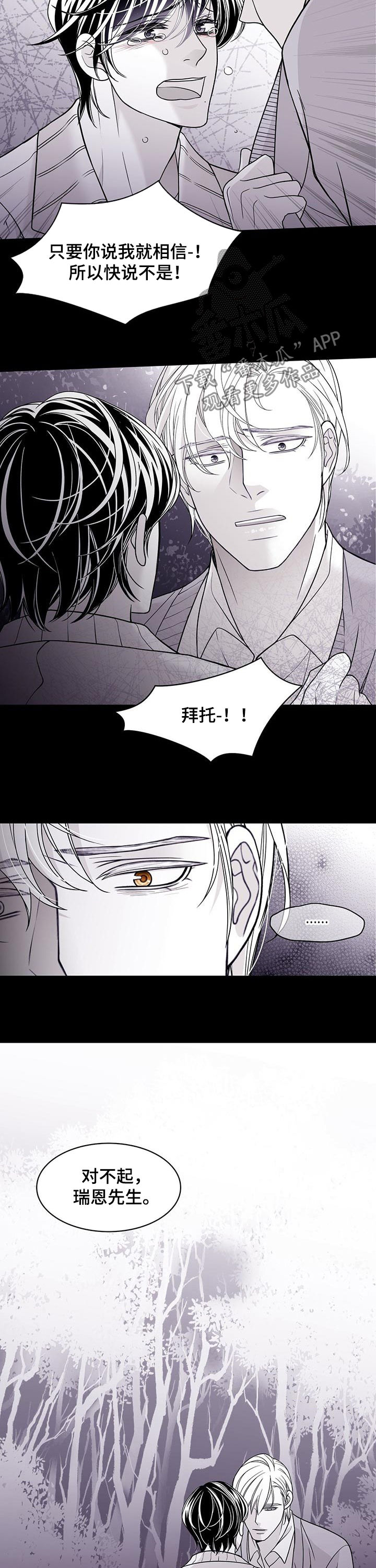 第88话7