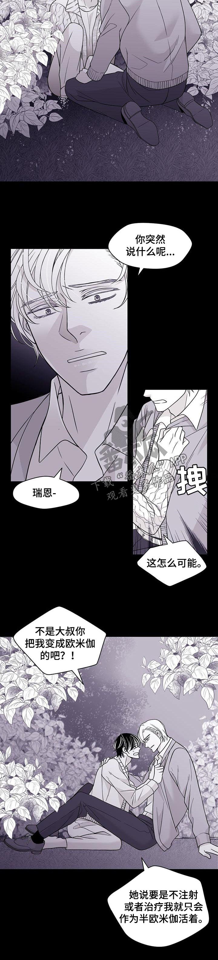 第88话5