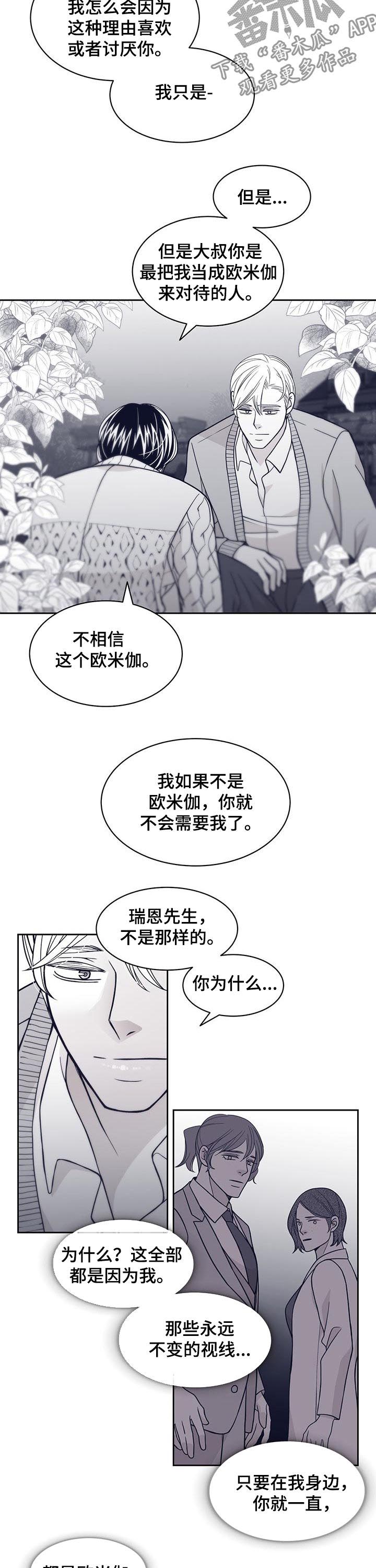 第87话6