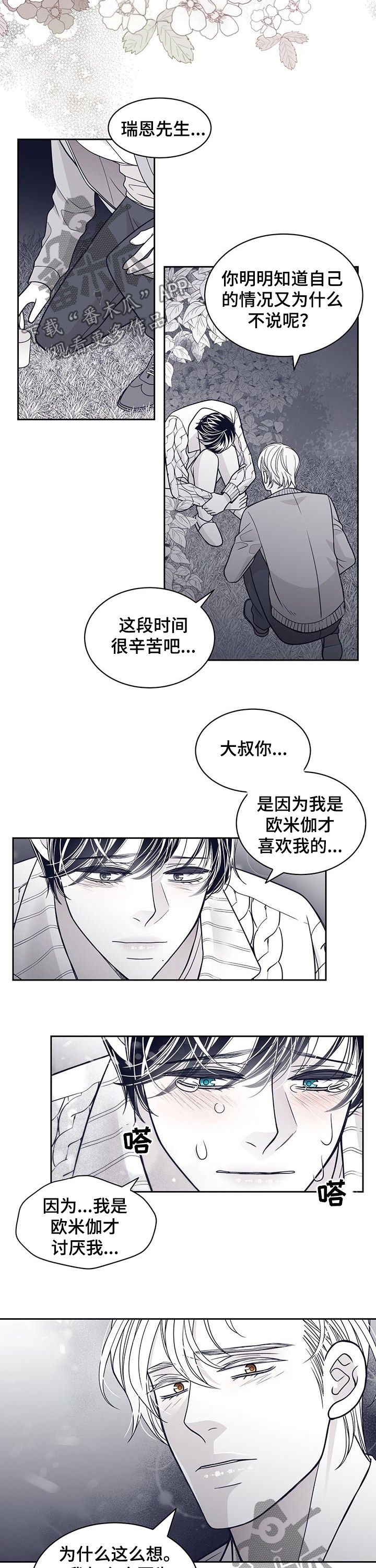 第87话5