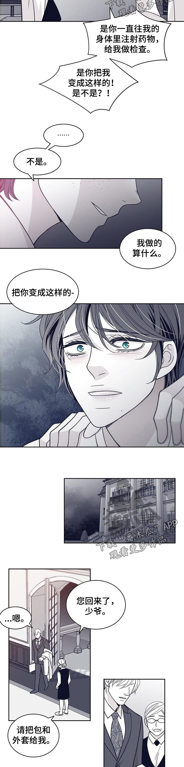 第86话6
