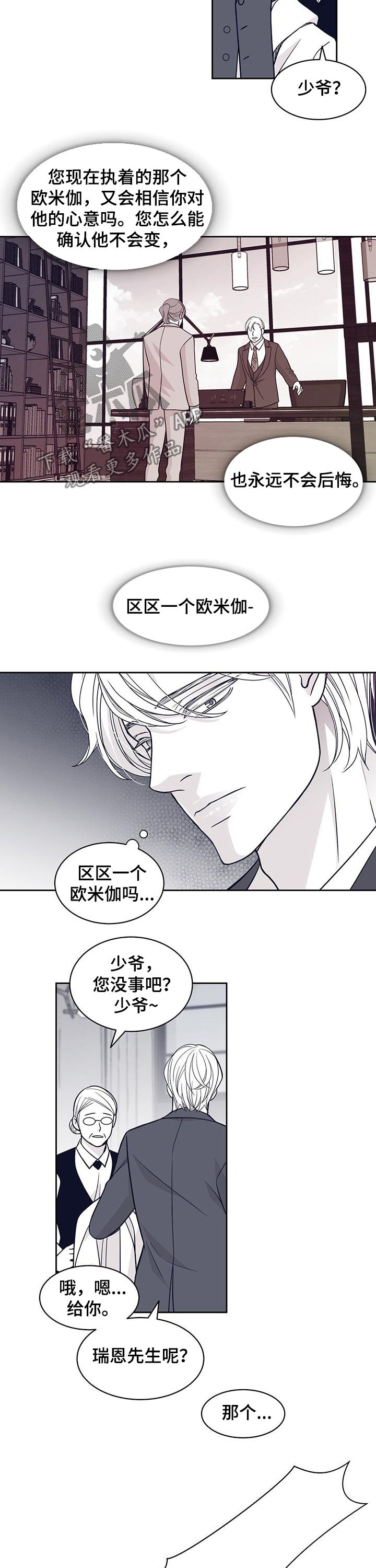 第86话7