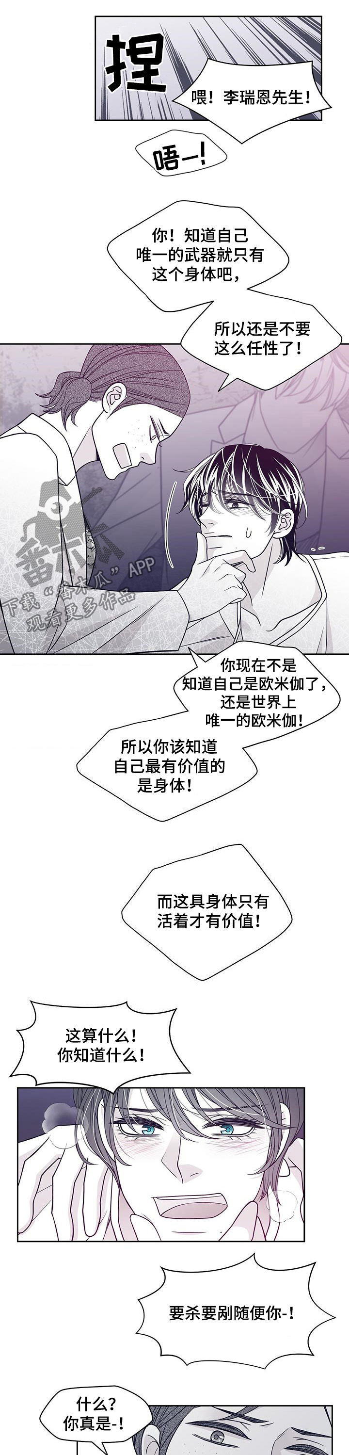 第86话4