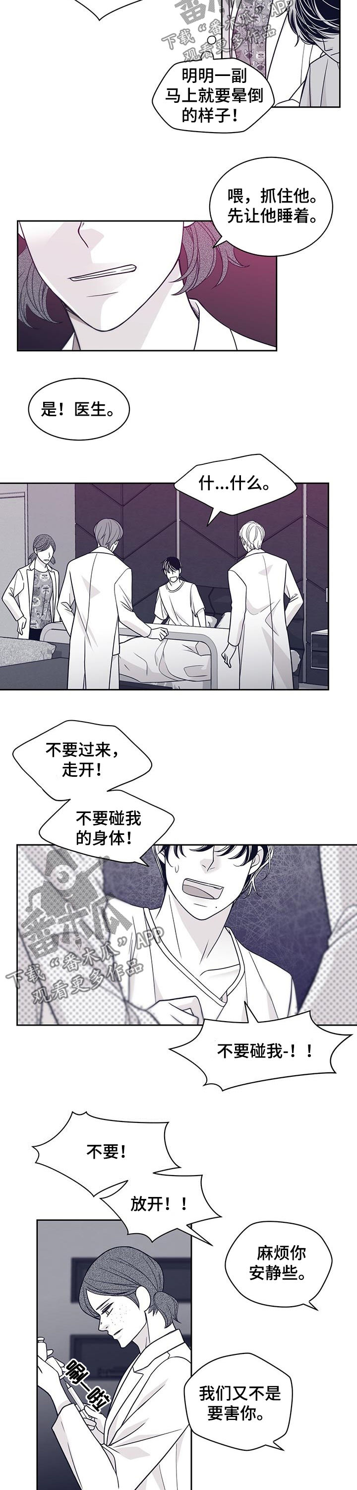 第86话2