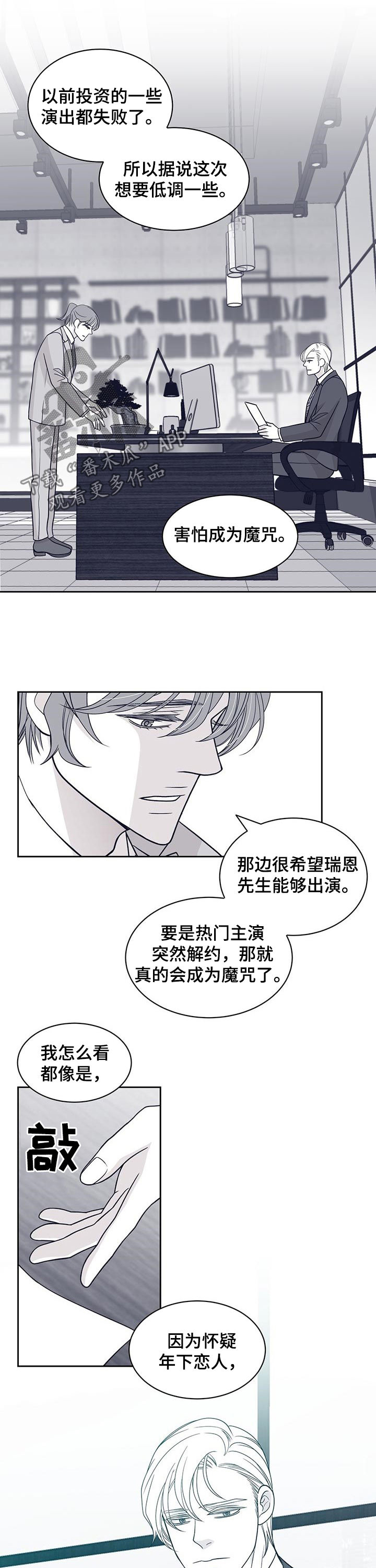 第85话5