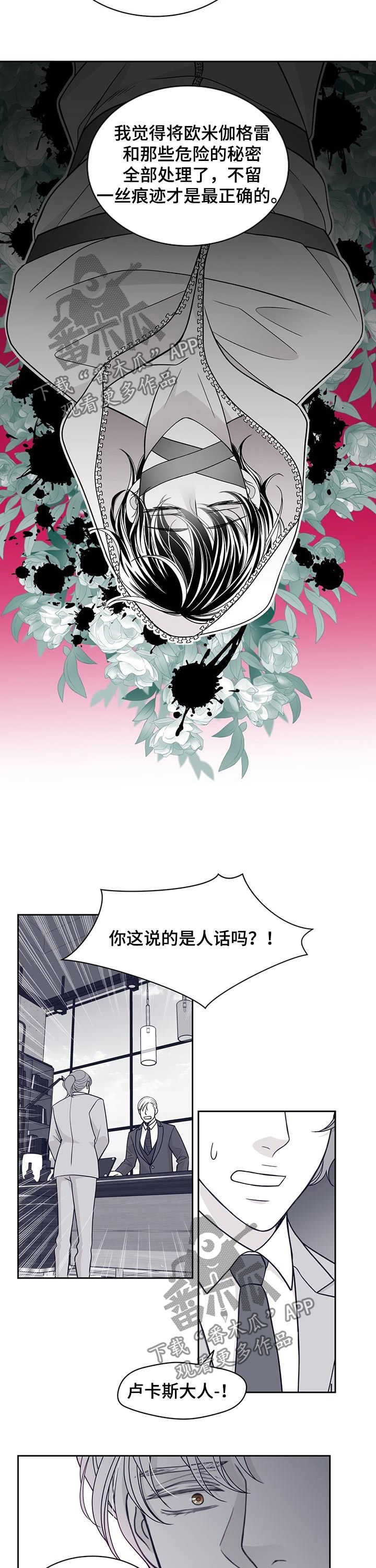 第85话7