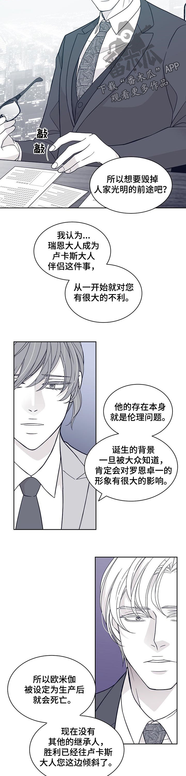 第85话6