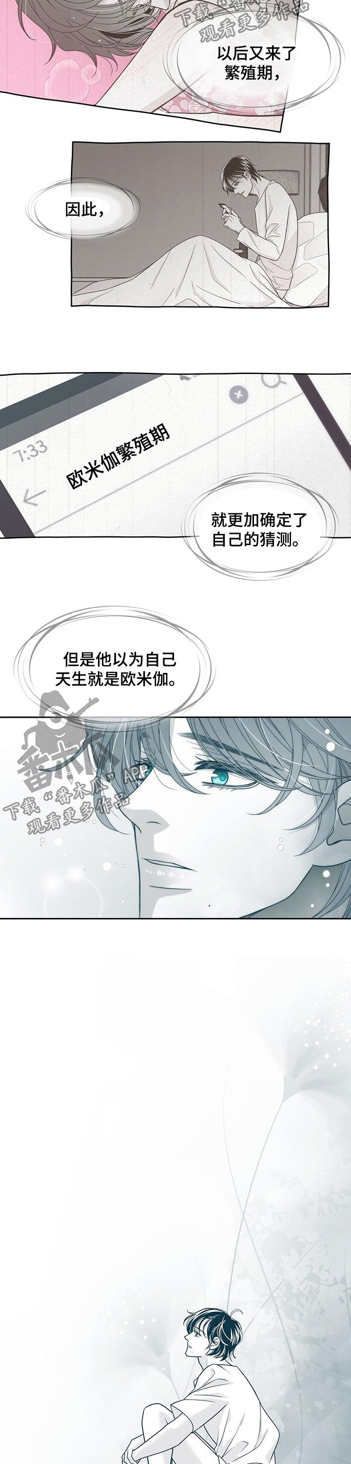 第85话2