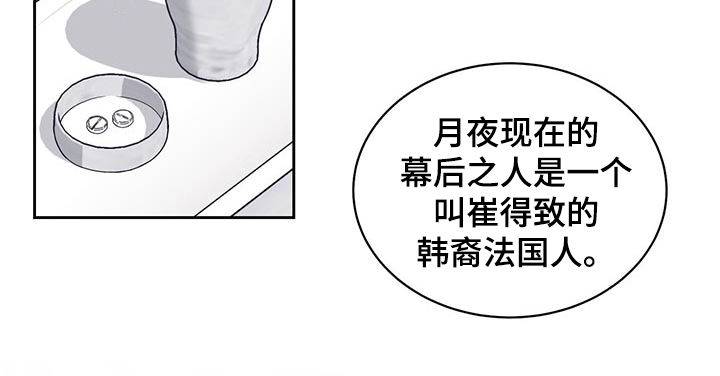 第85话4