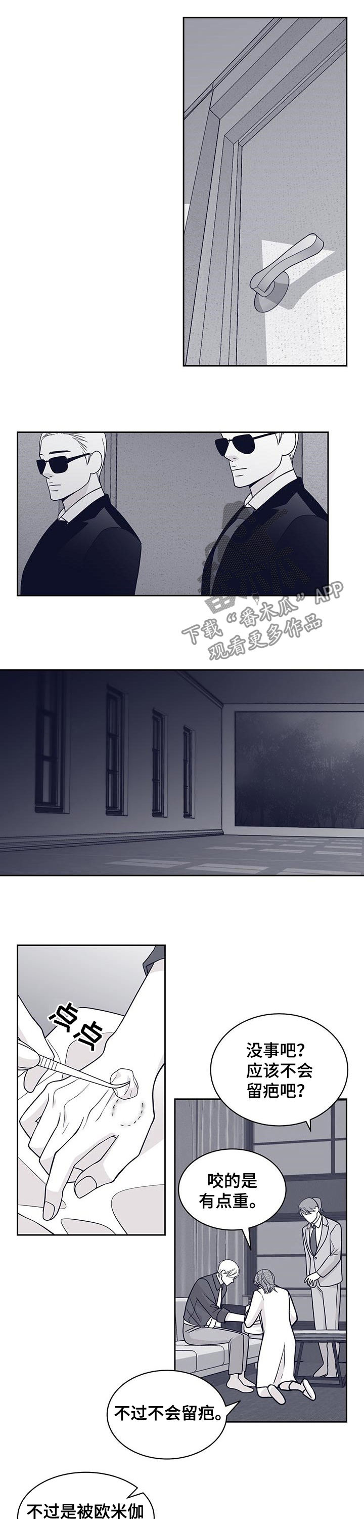 第84话4