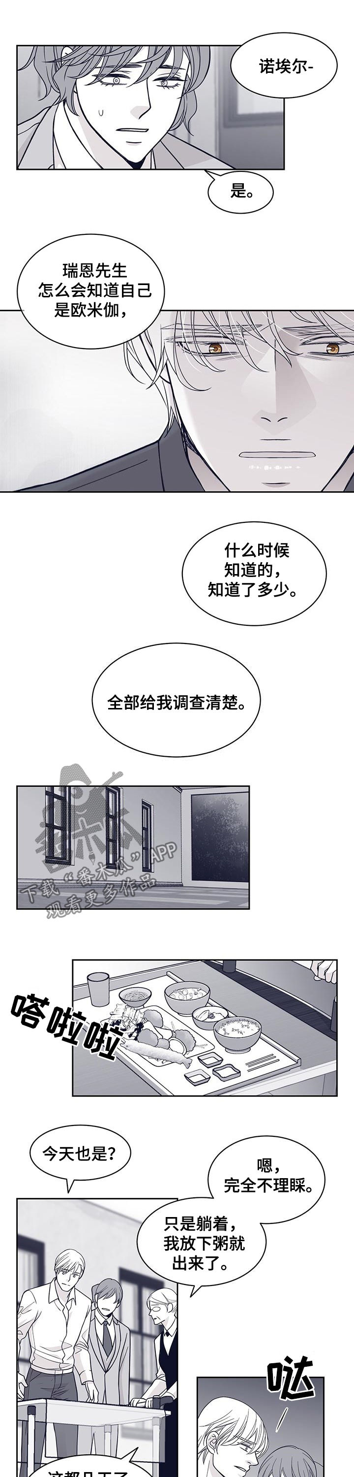 第84话6