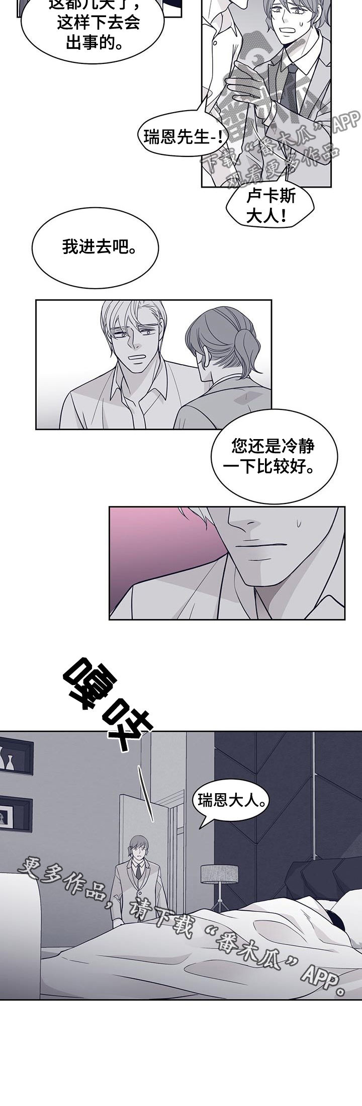 第84话7
