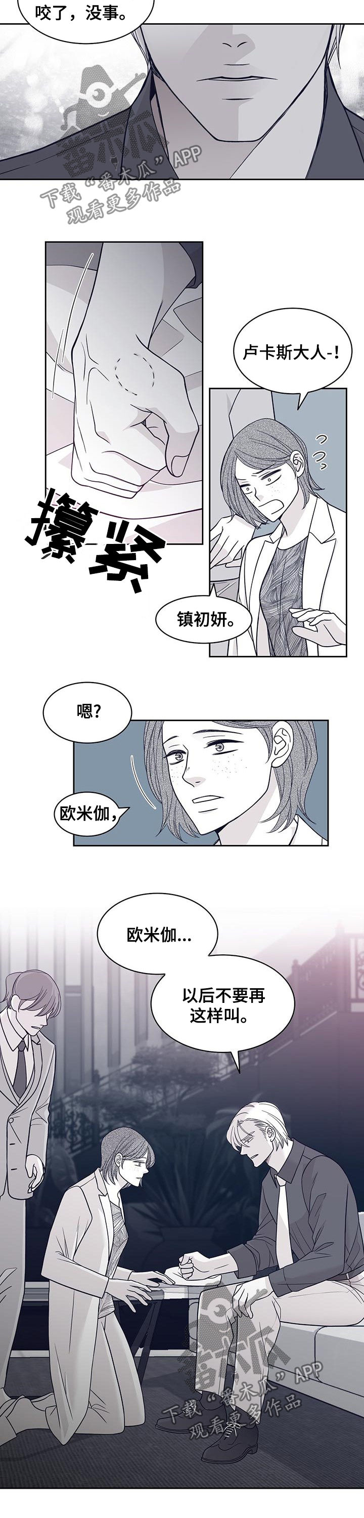 第84话5