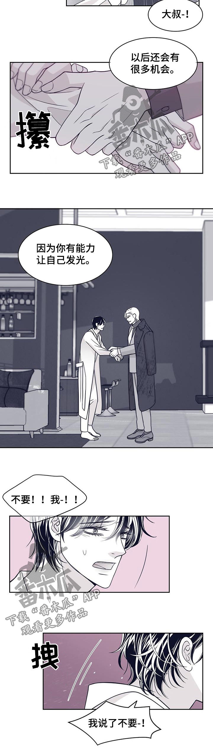 第83话3