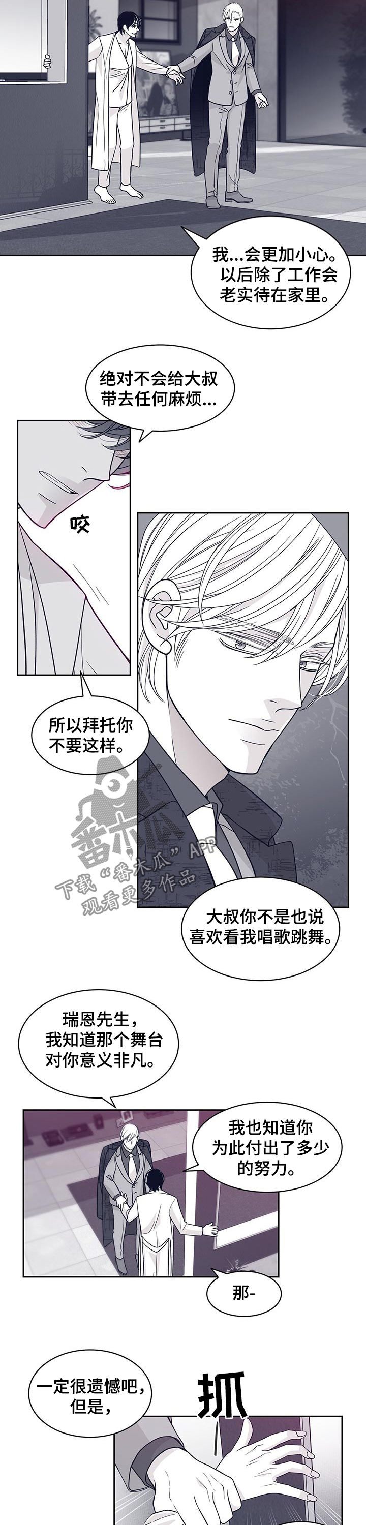 第83话2